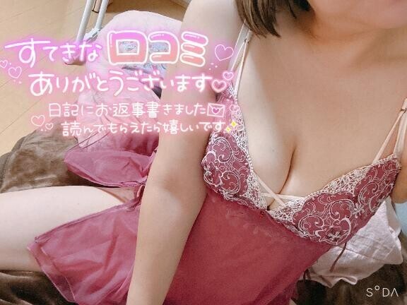 【お礼写メ日記】口コミ♡