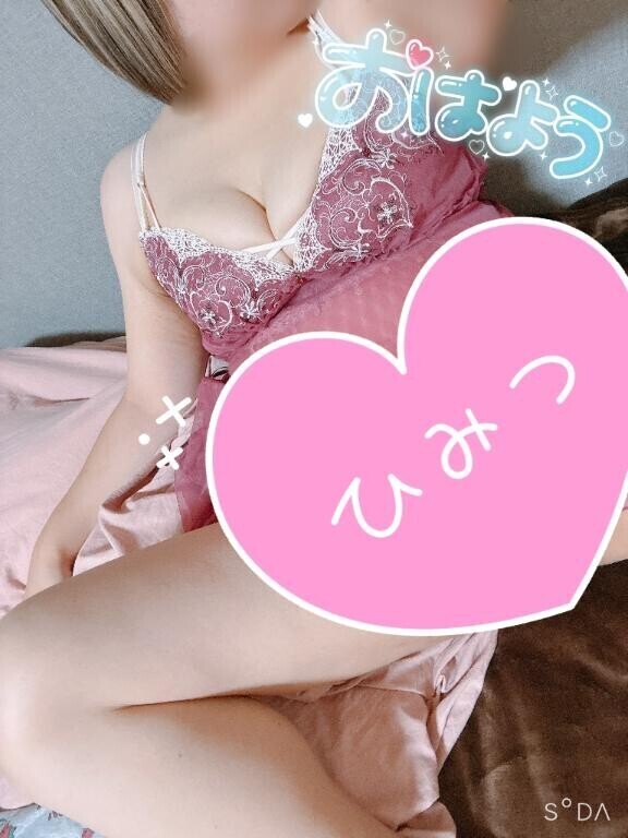 おはよ♡