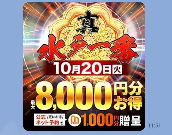 明日出勤🩷イベント
