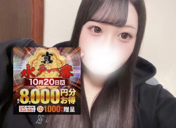 明日はお得