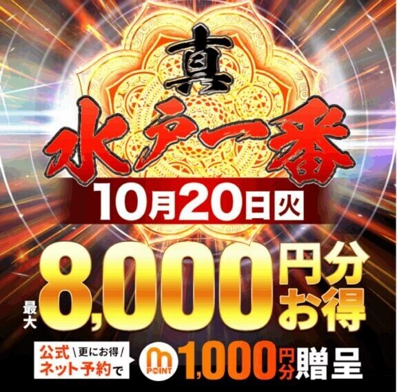 イベント