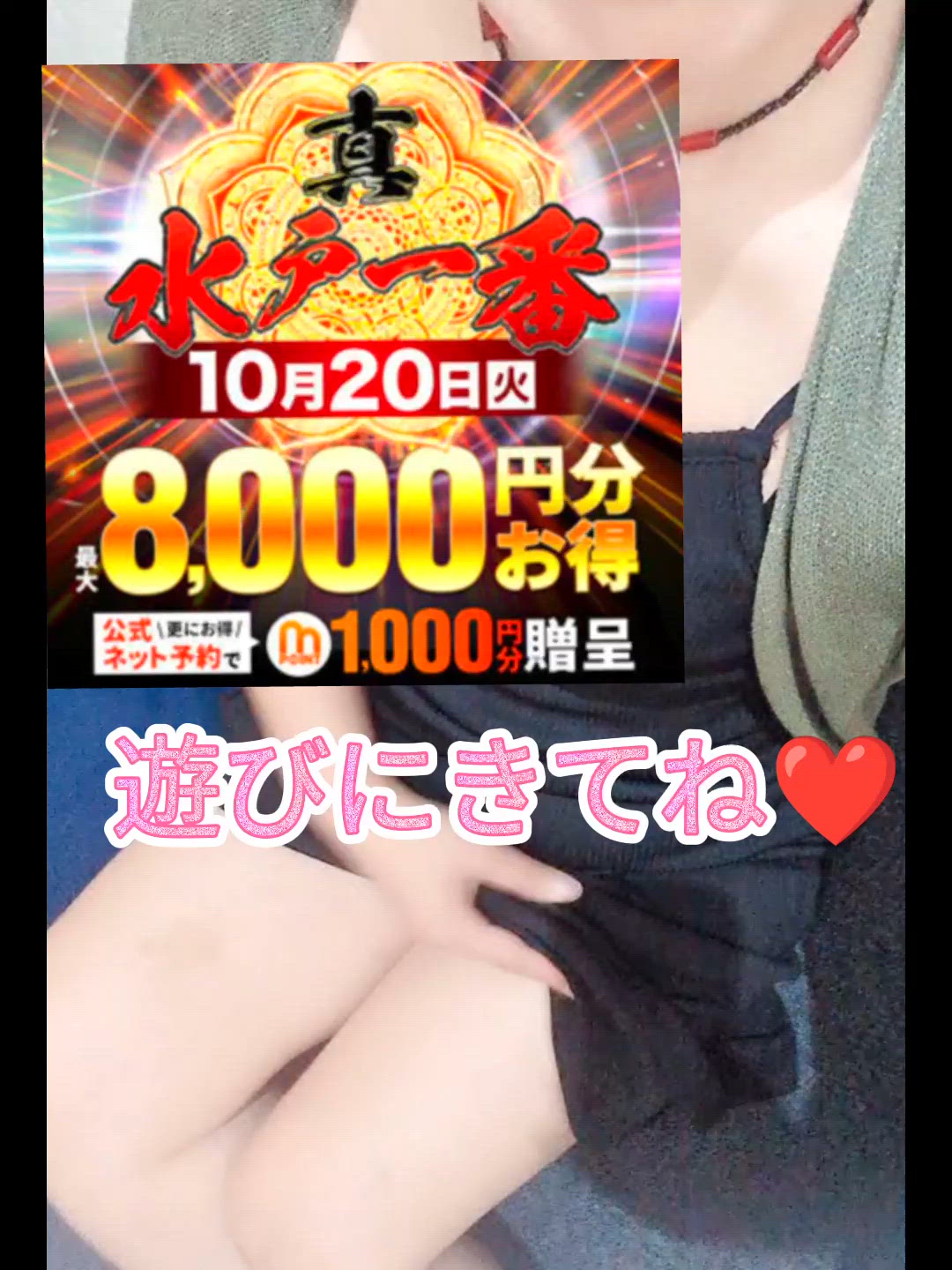 おいでおいで
