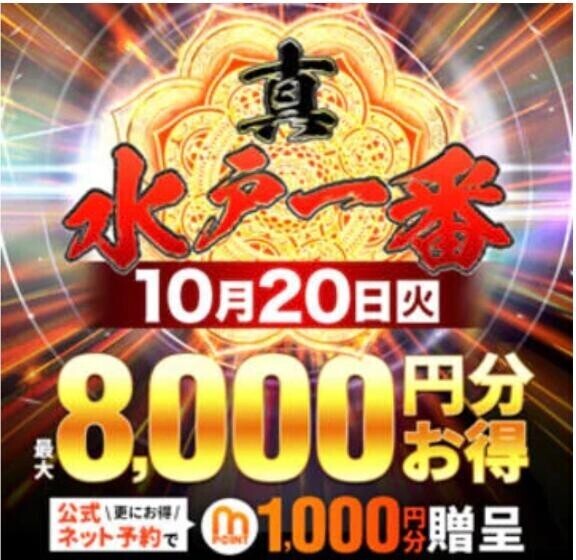 初出勤日はイベントやります