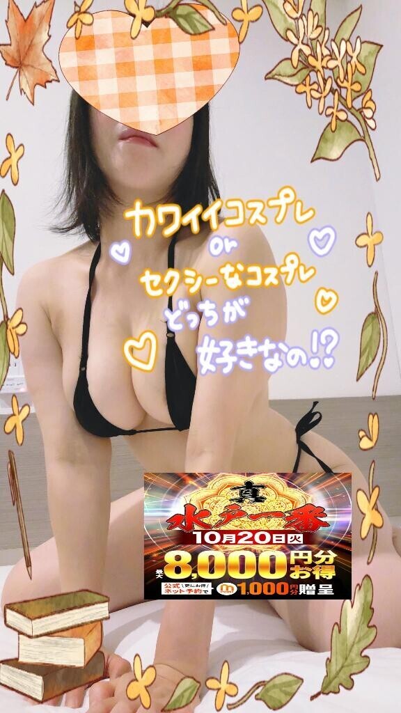 【水戸1番の日】開催