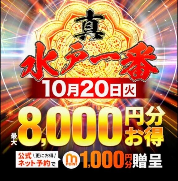 イベント割引🩷だよ〜
