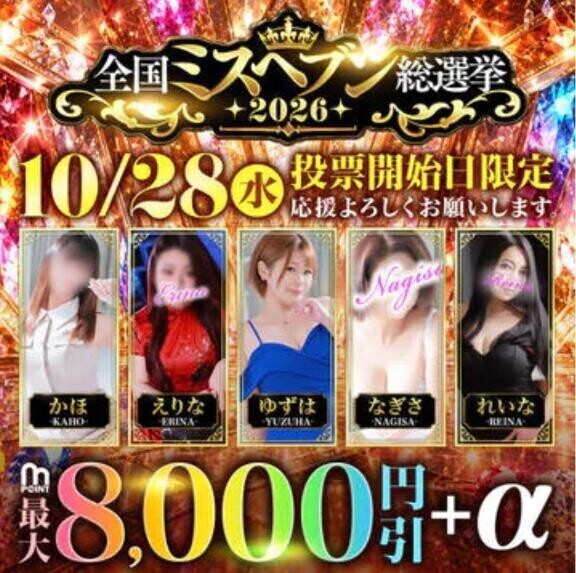 合言葉は総選挙
