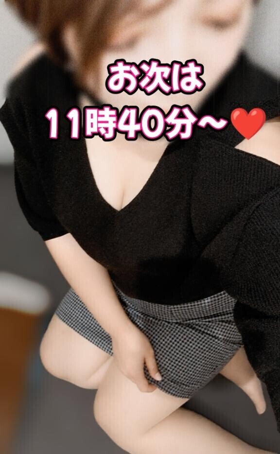 次はー