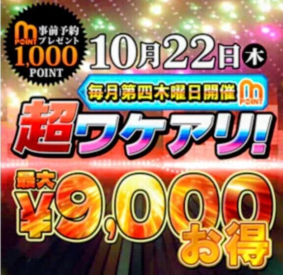 イベント🩷だよ〜