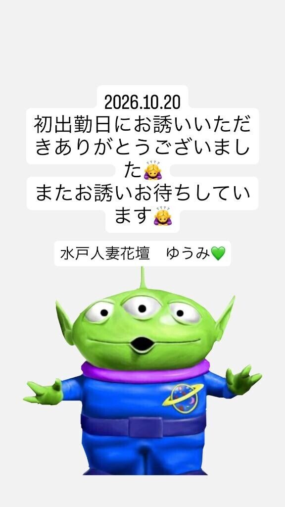 10/20お礼‍