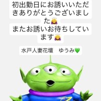 ゆうみ
