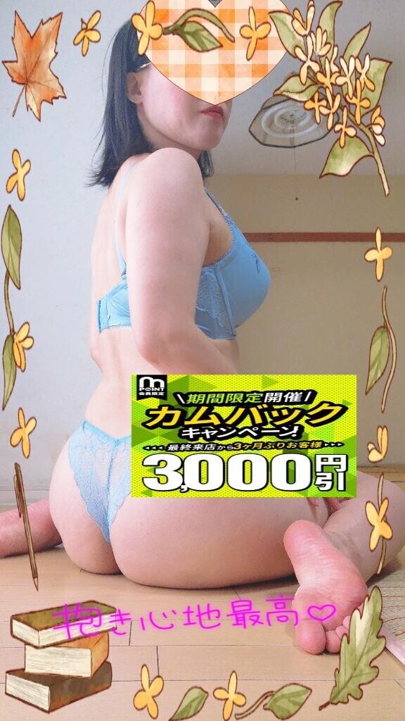 【カムバック割】が使いやすくリニューアル