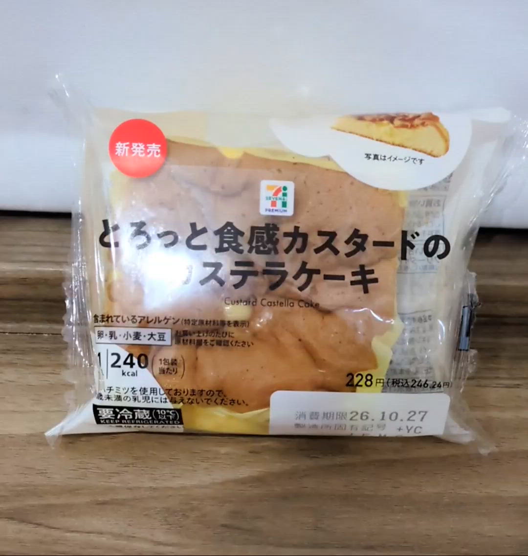 いただきマンモス