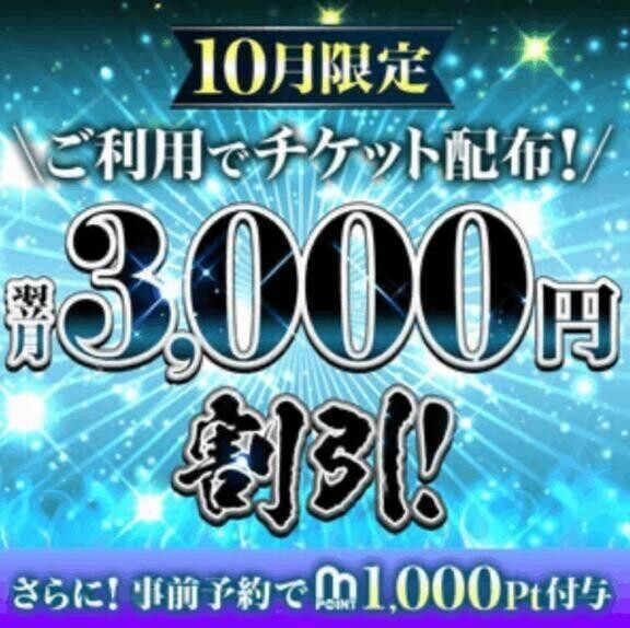 チケット配布中
