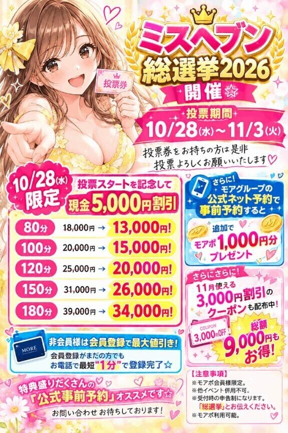 せっせと
