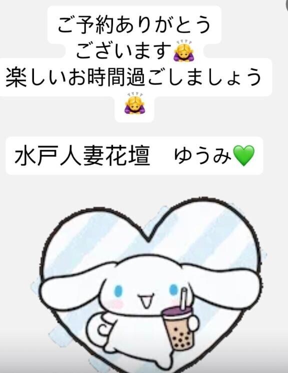 ご予約ありがとうございます‍残り…