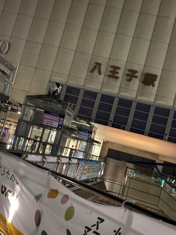 バイバイ