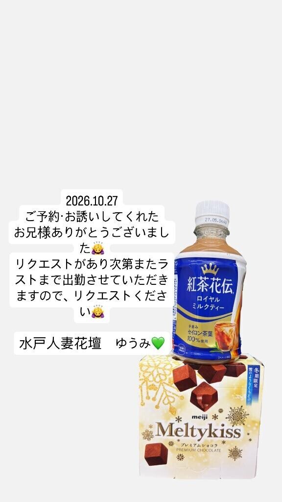 10/27お礼‍