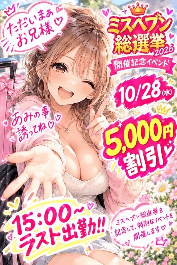 ただいまぁ