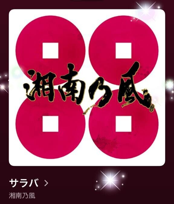 今日の(*´∇｀*)♪