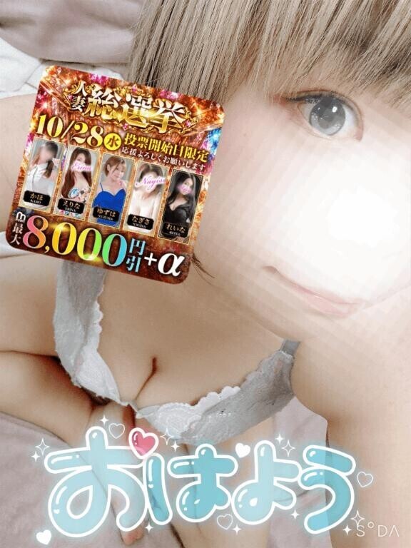 おはよ～♡今日はお得な1日盛り上げてこ～