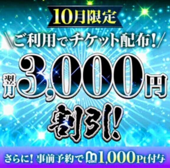チケット