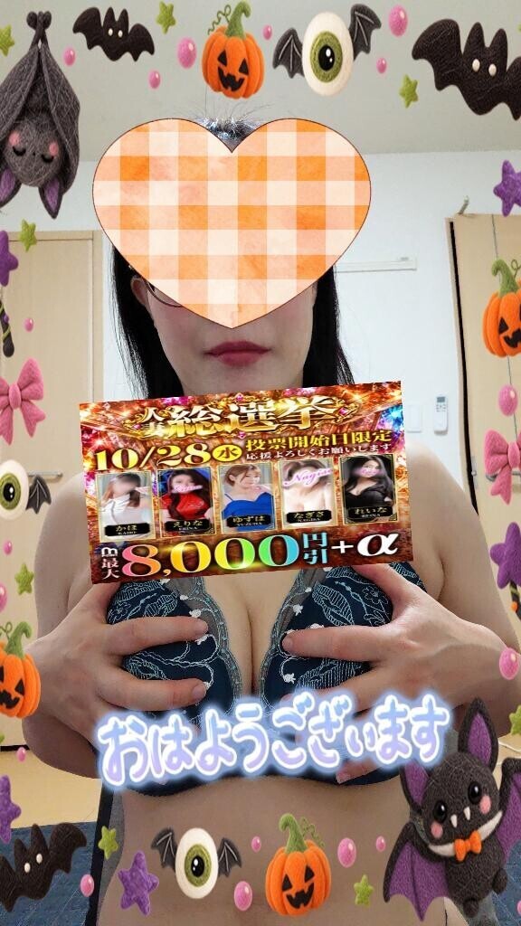 おはようございます