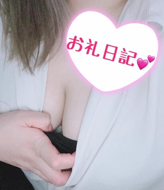 お礼日記?
