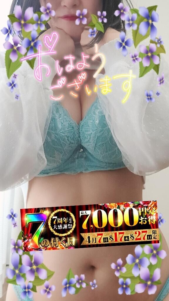 おはようございます