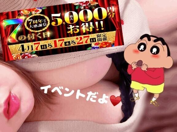 熱々イベント！！！