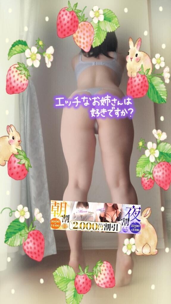 【朝割】は14時までです