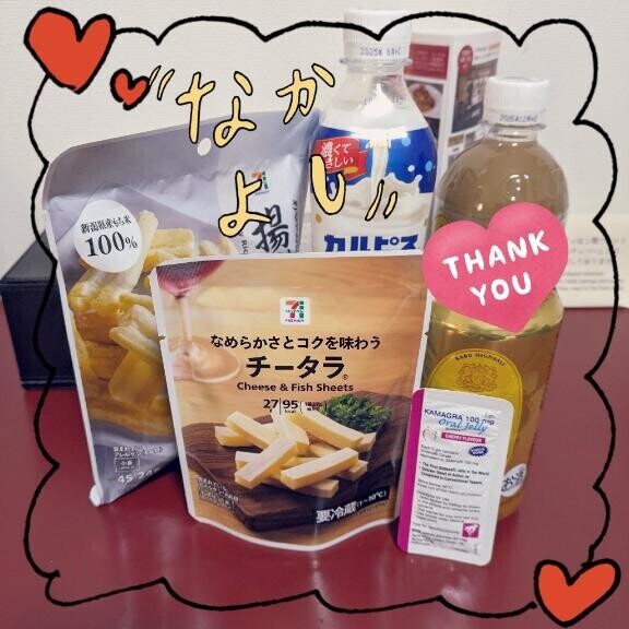 ちょつと?待った～