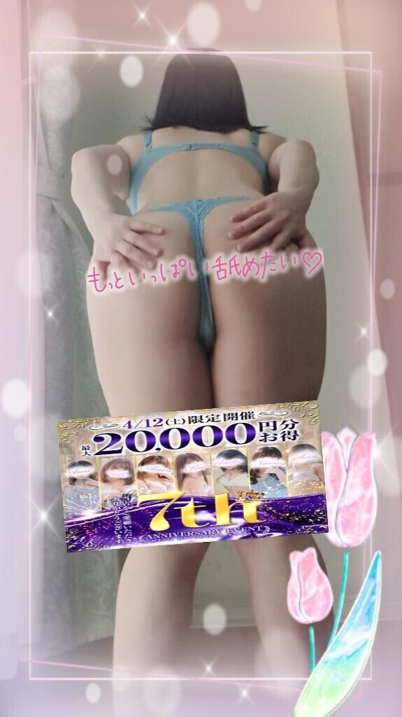 今日は【7周年】5000円割引です