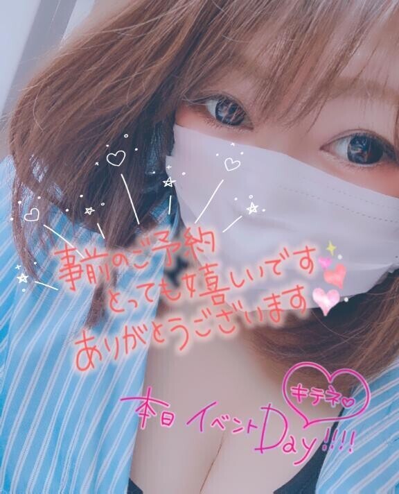 ドキドキしながら