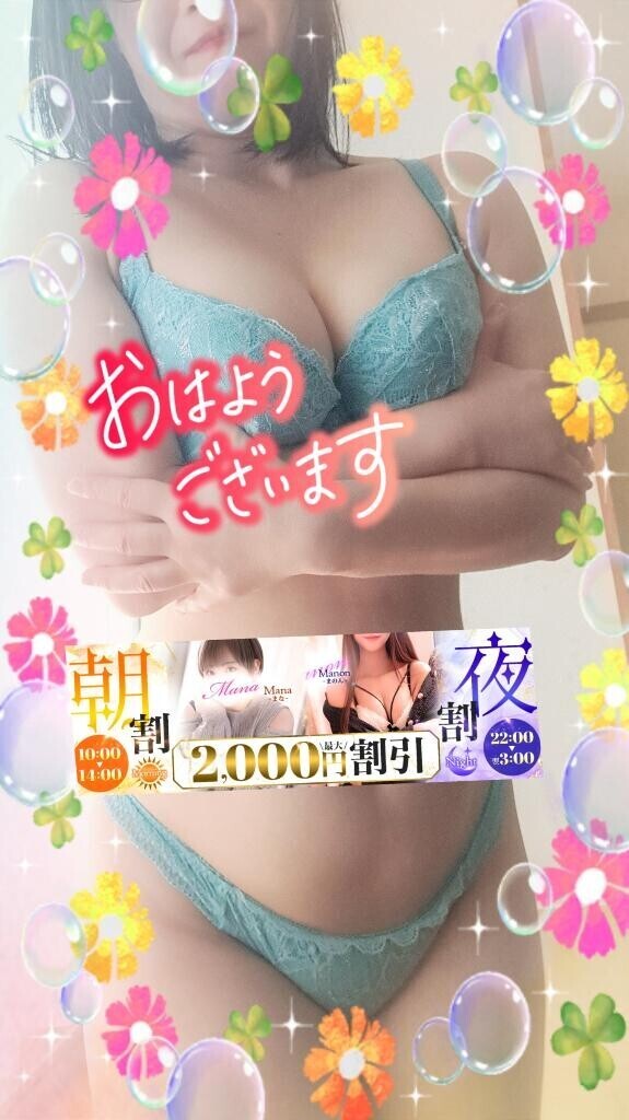 おはようございます