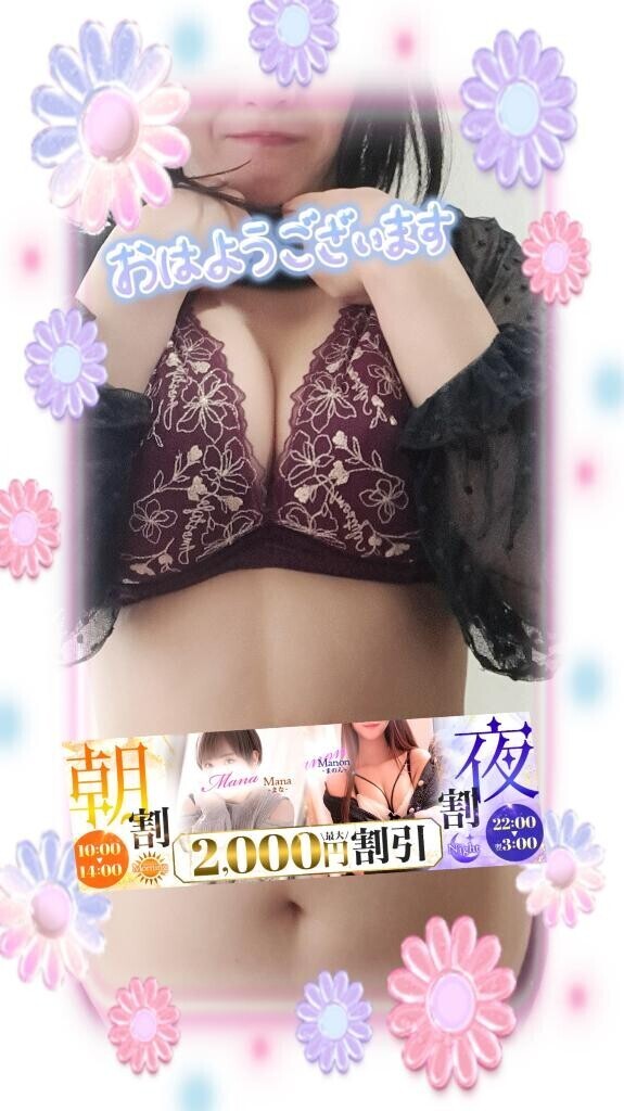おはようございます