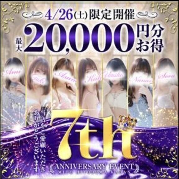 グランドオープン?7周年イベント