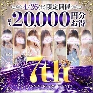 本日イベント開催します?