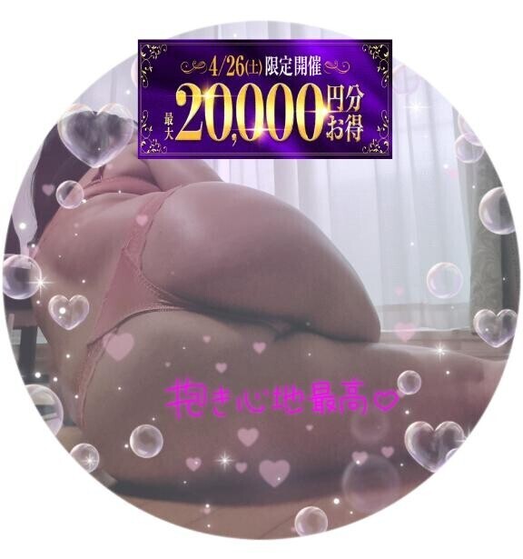 今日はイベント【5000円割引】です