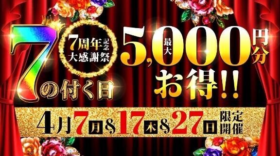 本日イベント開催?