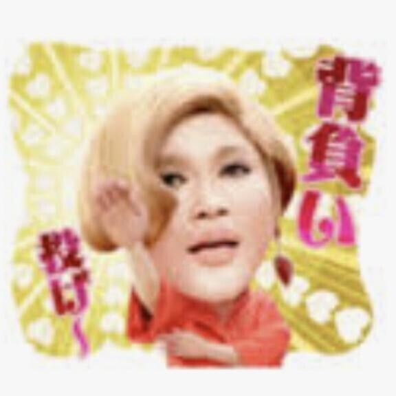 明日も?出勤するよ～