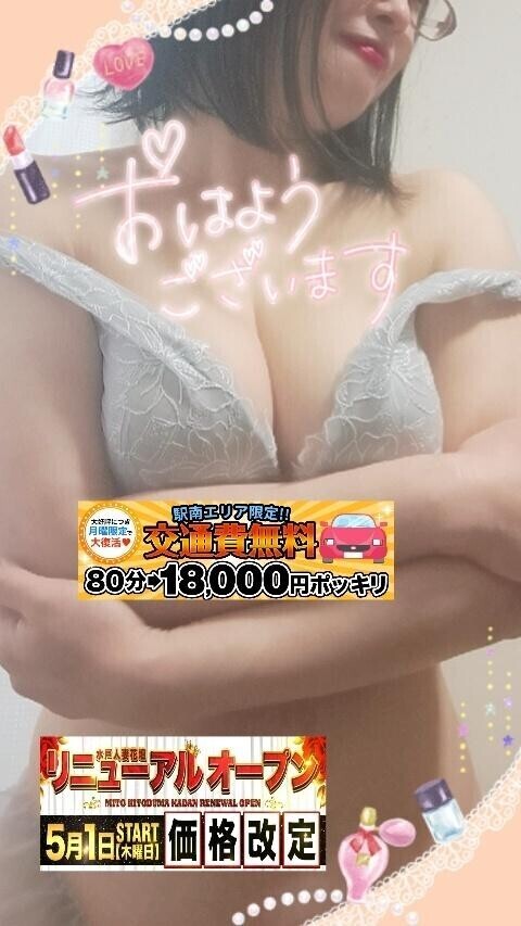 おはようございます
