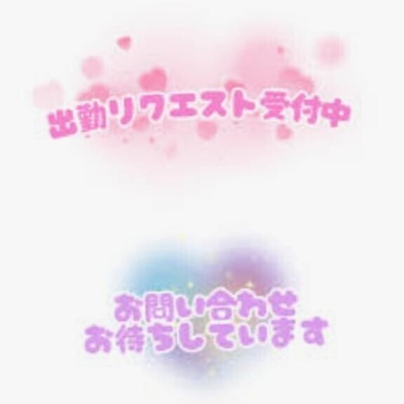 明日も?出勤する～