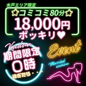 イベントご案内?