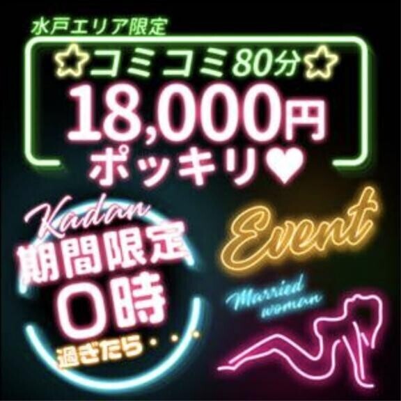 まだ?まだ～