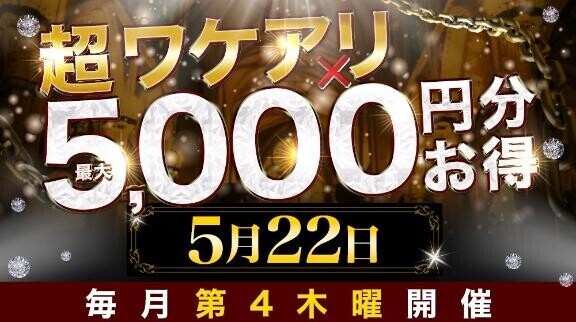 イベントだよ～??