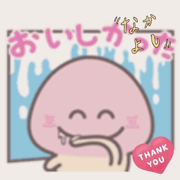 出張?お疲れちゃん