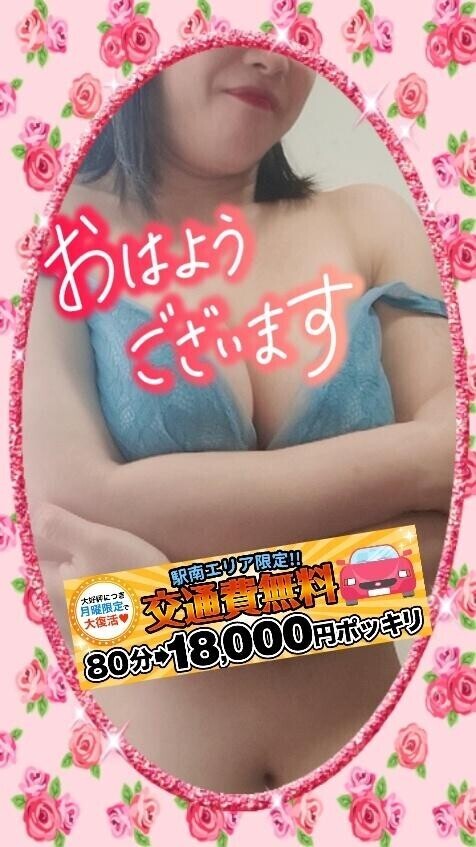 おはようございます