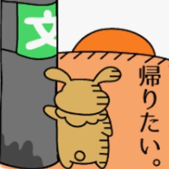 時間?変更～