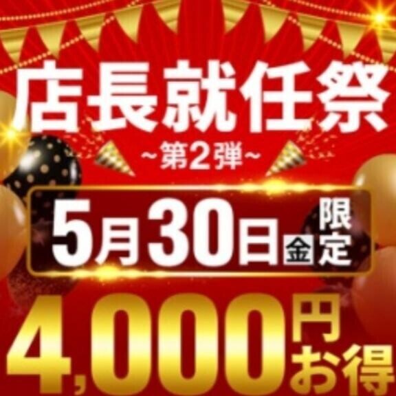 イベント?じゃーーーい