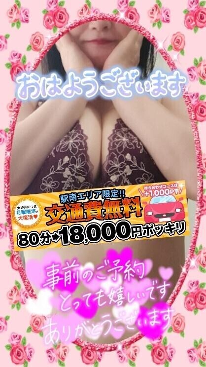 おはようございます